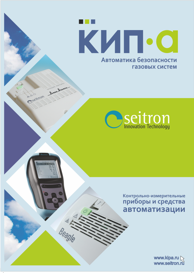 Прайс лист Setron 2019